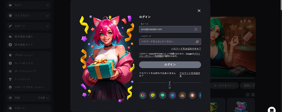 アカウント登録